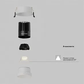 Встраиваемый светильник Maytoni Dip DL117-15W-2.7K-W