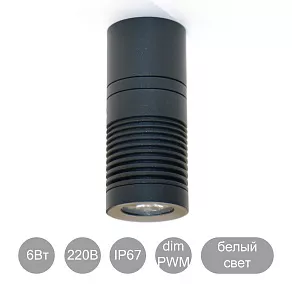 Потолочный светильник ABC Lighting AV1 Ceil одноцветный диммируемый PWM 6Вт 220В