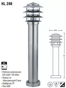 Наземный низкий светильник Horoz Electric Kayin HRZ00000965