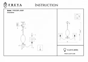 Подвесная люстра Freya Teona FR5538PL-06BR