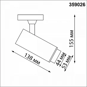 Светильник на штанге Novotech Nail 359026