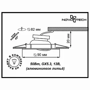Встраиваемый светильник Novotech Trek 369611