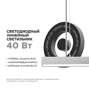 Модульный светильник Apeyron Electrics  30-11