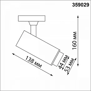 Светильник на штанге Novotech Nail 359029