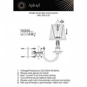 Бра Aployt Gaell APL.704.11.01