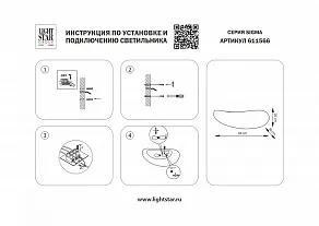Накладной светильник Lightstar Sigma 611566