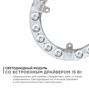 Модуль светодиодный Apeyron Electrics  02-56