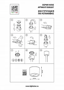 Крепление для треков-ремней Lightstar NOVE 508187