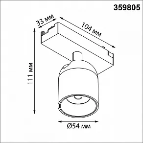 Светильник на штанге Novotech SOLETTE 359805