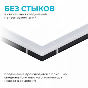 Соединитель угловой L-образный для модульных светильников Apeyron Electrics  30-17