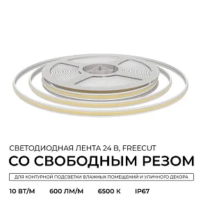 Лента светодиодная Apeyron Electrics  00-409