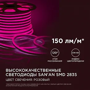 Шнур световой Apeyron Electrics  10-210