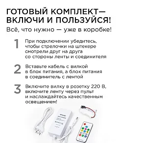 Комплект с лентой светодиодной Apeyron Electrics  10-100