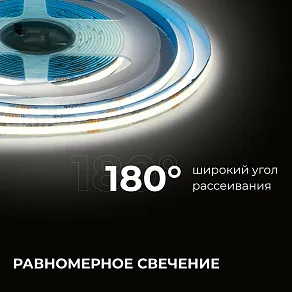 Лента светодиодная Apeyron Electrics  00-382
