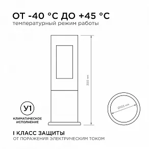 Наземный низкий светильник Apeyron Electrics  31-14