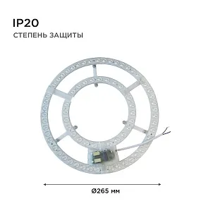 Модуль светодиодный Apeyron Electrics  02-68