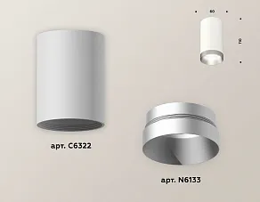 Накладной светильник Ambrella XS XS6322023
