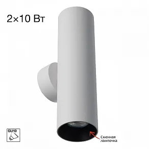 Бра Citilux AXEL CL512320