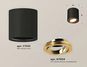 Накладной светильник Ambrella XS XS7532004