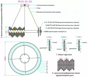 Подвесной светильник Wertmark Debora WE104.03.303