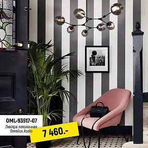 Подвесная люстра Omnilux Asolo OML-93917-07