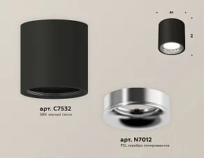Накладной светильник Ambrella XS XS7532022