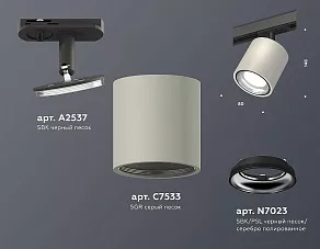 Светильник на штанге Ambrella XT XT7533010