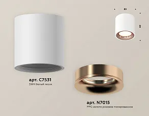 Накладной светильник Ambrella XS XS7531025