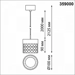Подвесной светильник Novotech Aura 359000