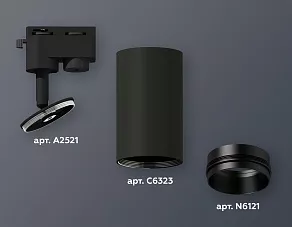 Светильник на штанге Ambrella XT XT6323041