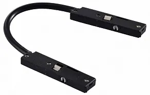 Соединитель гибкий для треков Arlight MICROCOSM 062270