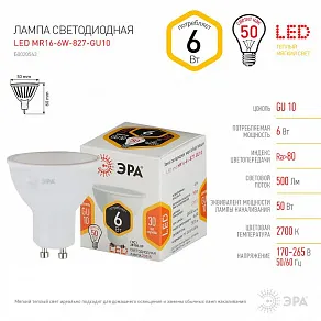 Лампа светодиодная Эра Стандарт GU10 6Вт 2700K LED MR16-6W-827-GU10