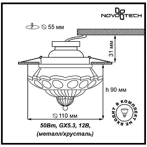Встраиваемый светильник Novotech Gem 370156