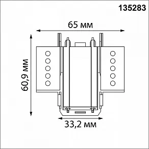 Соединитель угловой внутренний для треков встраиваемых Novotech Smal 135283