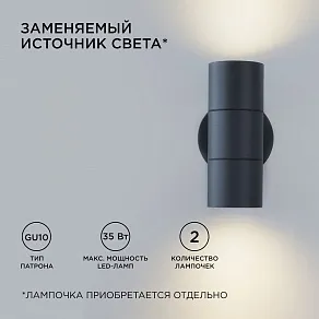 Светильник на штанге Apeyron Electrics  11-121