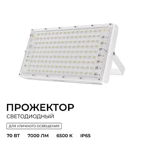Настенно-потолочный прожектор Apeyron Electrics  05-54