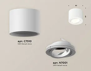 Накладной светильник Ambrella XS XS7510001