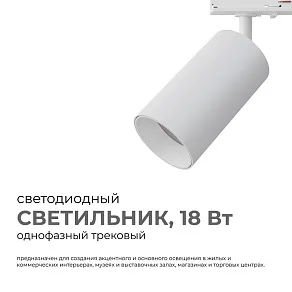 Светильник на штанге Apeyron Electrics  25-03