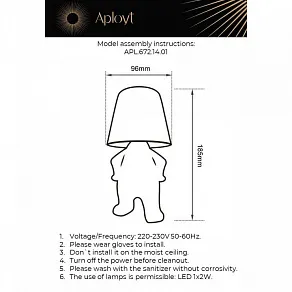 Зверь световой Aployt Ninet APL.672.14.01