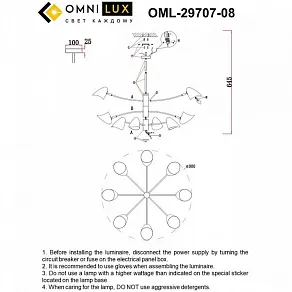 Люстра на штанге Omnilux Mearino OML-29707-08