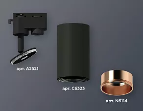 Светильник на штанге Ambrella XT XT6323024