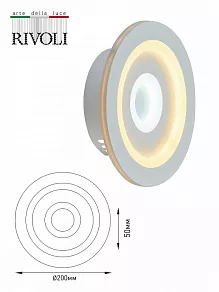 Накладной светильник Rivoli Amarantha Б0054913