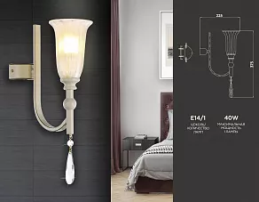 Бра Ambrella TR TR3252