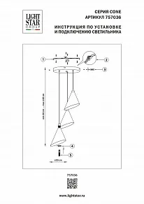 Подвесной светильник Lightstar Cone GW 757036