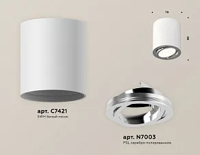 Накладной светильник Ambrella XS XS7421002