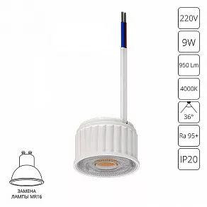Модуль светодиодный Arte Lamp Ore A22090-4K