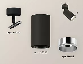 Спот Ambrella XM XM6323003