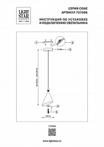 Подвесной светильник Lightstar Cone GW 757006
