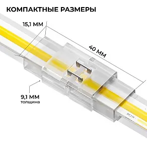 Соединитель лент прямой жесткий Apeyron Electrics  09-175