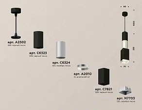 Подвесной светильник Ambrella XP XP7821010